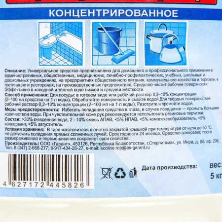 Universal detergent "Progressprof", 5 kg-1