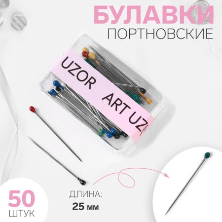 Portnovskiy pins, 25 mm, 50 pcs, colorful color