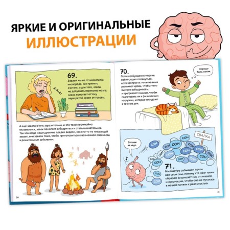 Encyclopedia in solid binding “Fun Facts about the Human body”, 48 p.-3