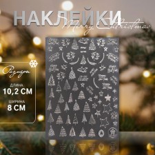 Nail stickers 10.2*8cm Merry Christmas CB-150 Silver CAP