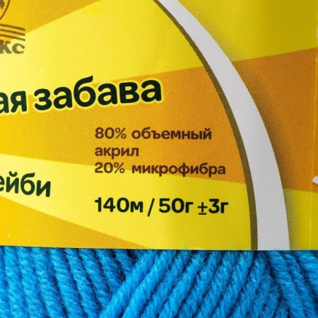 Yarn "Children's Fun" 20% microfiber, 80% acrylic 140m/50g (024 turquoise)-3