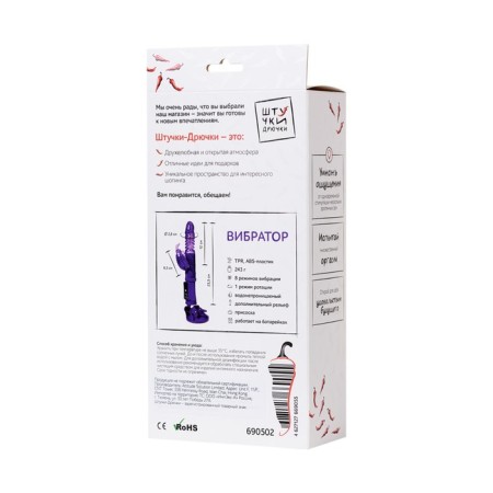 Vibrator with a clitoral stimulator, 23 cm-5