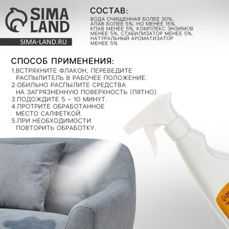 Cleaner with a neutralizer of dog smell "Fluffy Happiness", 500 ml-1