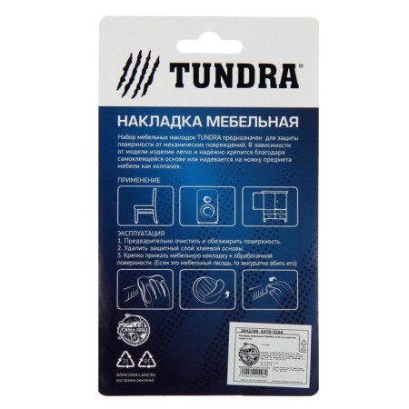 Furniture pad tundra, d = 85 mm, round, gray, 2 pcs.-2