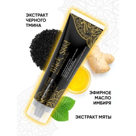 Pearl Pan Paste Prof "Black Seed", 100 ml
