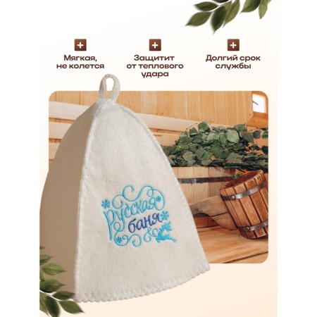 Bath cap with embroidery "Russian bath"-2