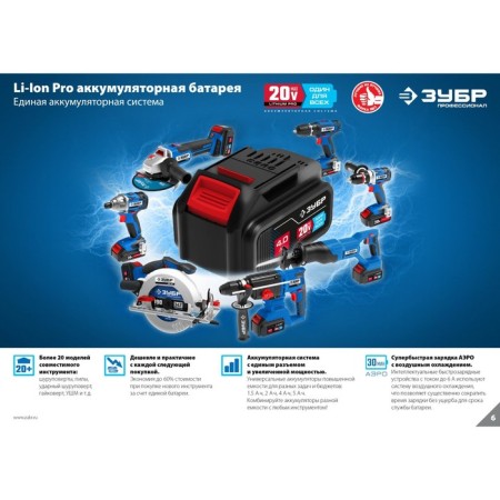 Drunk saber battery. Zubble SPB-180, 20 V, 2600 move/min, cut 180 mm, in a box, without a-10
