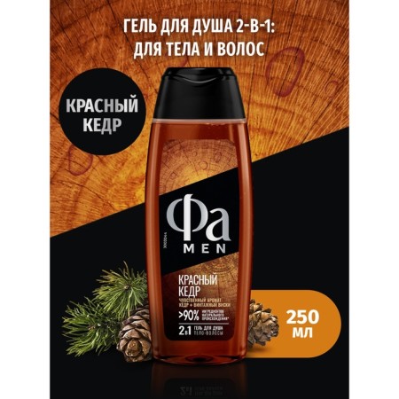 Shower gel FA Men Red Cedarwood, 250 ml