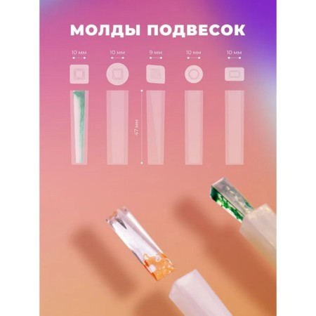 Set for creativity for creating decorations from epoxy resin Artepoxy-6