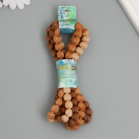 Cord with pompons "coffee" winding 2 m