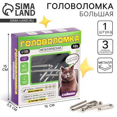 Metal puzzle "Simon"