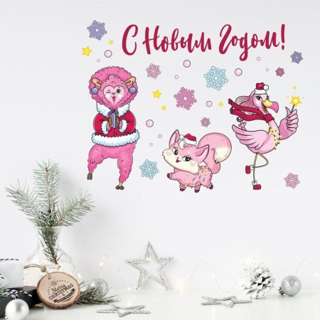 Interior sticker with the luminous layer "Stylish New Year", 21 x 29.7 cm, New Year-2