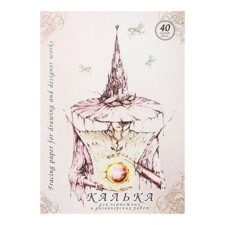 Tracing paper for drawing and design work A4, 40 sheets in the folder, 40 g/m²-1