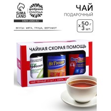 Set of tea 