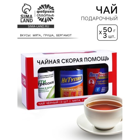 Set of tea "ambulance", tastes: mint, pear, bergamot, 150 g (3 pcs. X 50 g.)