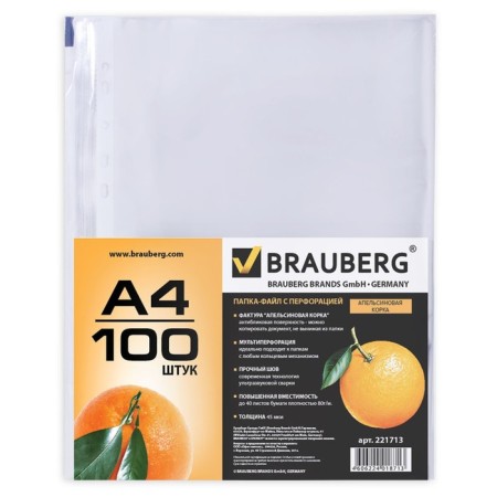 A4 Lesch folder with perforation of Brauberg "Orange crust", 45 μm, 100 pieces in packaging, matte-1