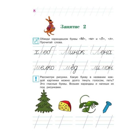 I write beautifully: for children 6-7 years old. Part 2. Volodin N.V.-3
