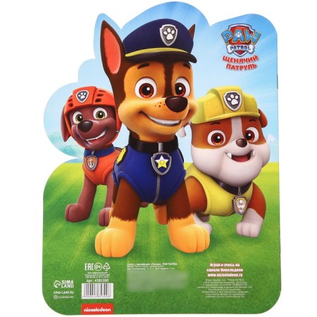 Gift set of a first -grader for a boy, 9 items, a puppy patrol-16