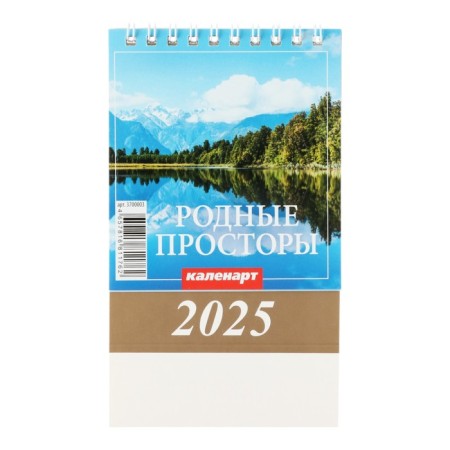 Desktop calendar, house "native spaces" 2025, 10 x14 cm-2