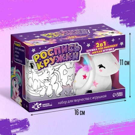 Pony coloring mug, toy-1