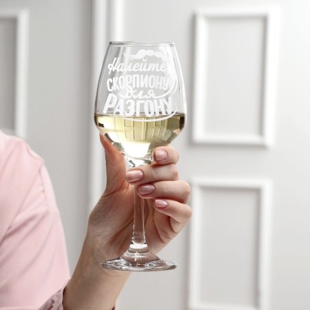 Skorpion wine glass, 350 ml-1