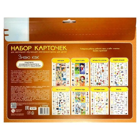 A set of additional cards “I know”, to electrical worships the tenth kingdom-1