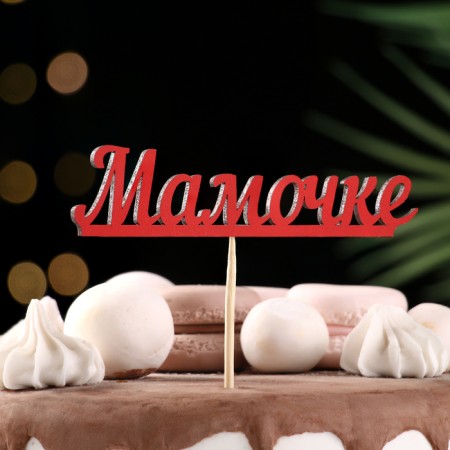 Topper "Mommy", red 13x3 cm-1