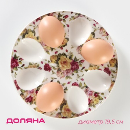 Ceramic stand for eggs “Garden Rose”, D = 19.5 cm