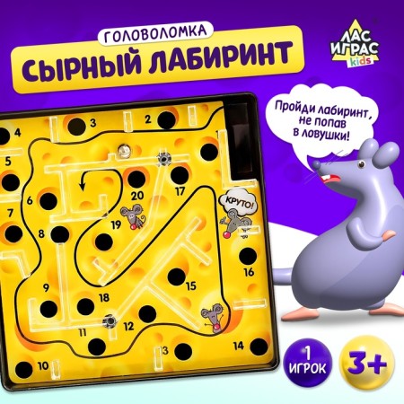 Board game "cheese labyrinth", plastic field, 1 player, 3+