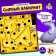 Board game "cheese labyrinth", plastic field, 1 player, 3+