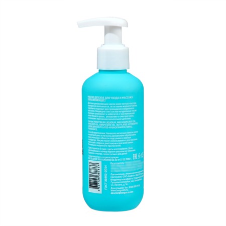 Massage oil baby lunya moisturizing, 200 ml-1