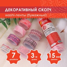 Adhesive Washi tapes for decor shades of pink, 15 mm x 3 m (set 7 pcs) rice paper