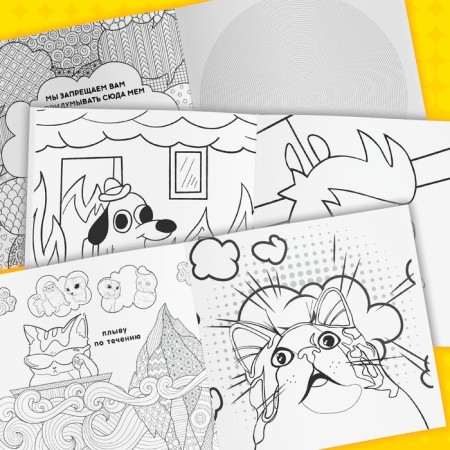 Coloring "Epic memes", 32 p.-5