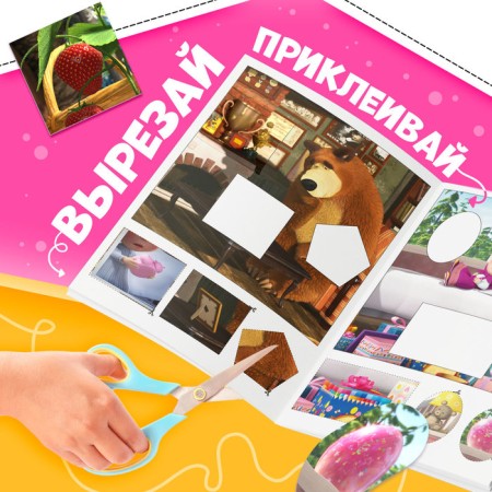 Applications-Coloring, A5, 20 pages, Masha and Bear-2