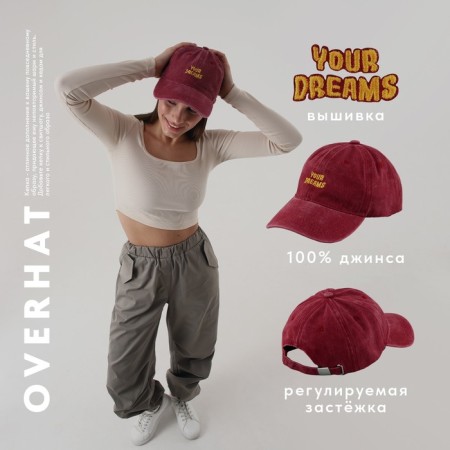 Caps Dreams, jeans, rr 56-9
