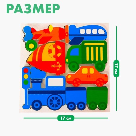 Puzzle "Transport" with voluminous details-1