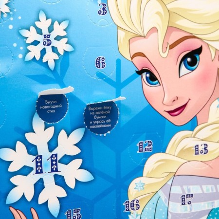 Advent calendar with the tasks "New Year", cold heart-1