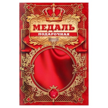 Royal medal "Golden Grandmother", d = 5 cm-6