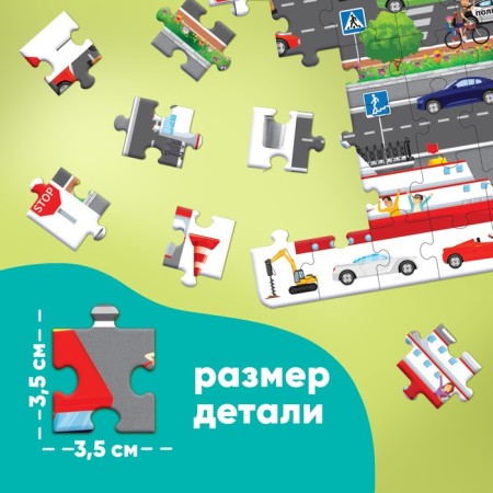 Puzzles “Find and show. Transport ", 88 parts-3