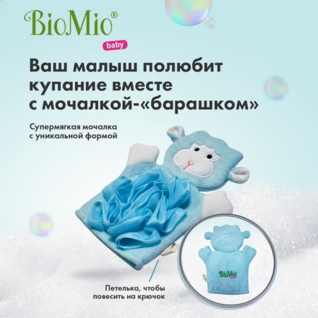 Children's swimming kit with Biomio Baby washcloth-2