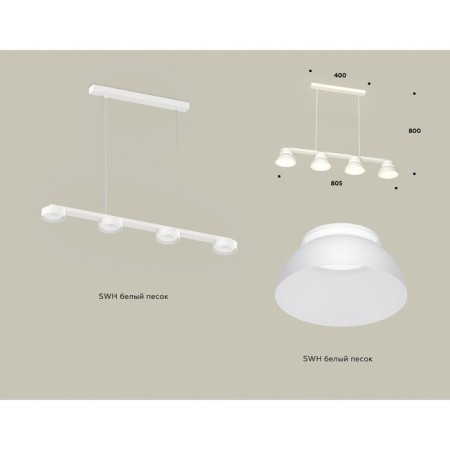 Ambrella Light, Traditional Diy, XB9151100, 4XGX53, white sand color, white matte-1
