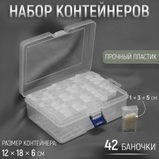 A set of jars for needlework, 42 ​​jars, 1 × 3 × 5 cm, 18 × 11.8 × 5.8 cm, the color is transparent
