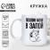 Mug "Call me", 320 ml