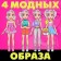 Magnetic game "Your Fashionable Doll: Milan", 70 cm
