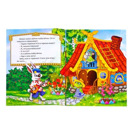 Game set with the projector "Russian folk tale", 3 tales, light effect-5