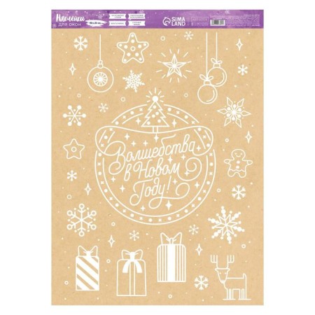 Window sticker "Magic", reusable, 50 x 70 cm, new year