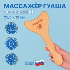 Guasha massage, large, 25.5 × 12 cm, wooden