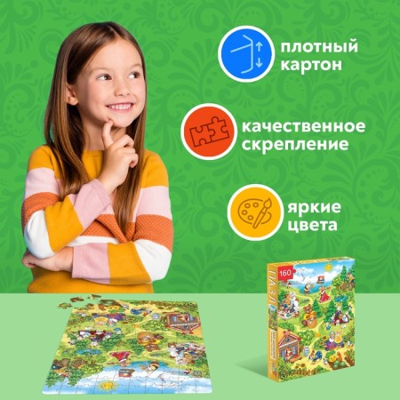 Puzzle Children's "Tales", 160 elements-4