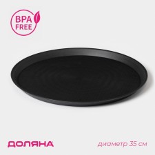 Round shade Brick, plastic, d = 35 cm, black