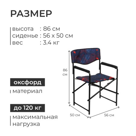 Folding chair KS3/KC, 50 x 56 x 86 cm, red collage-2